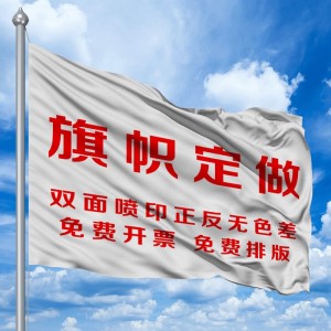 鸿图旗帜定做