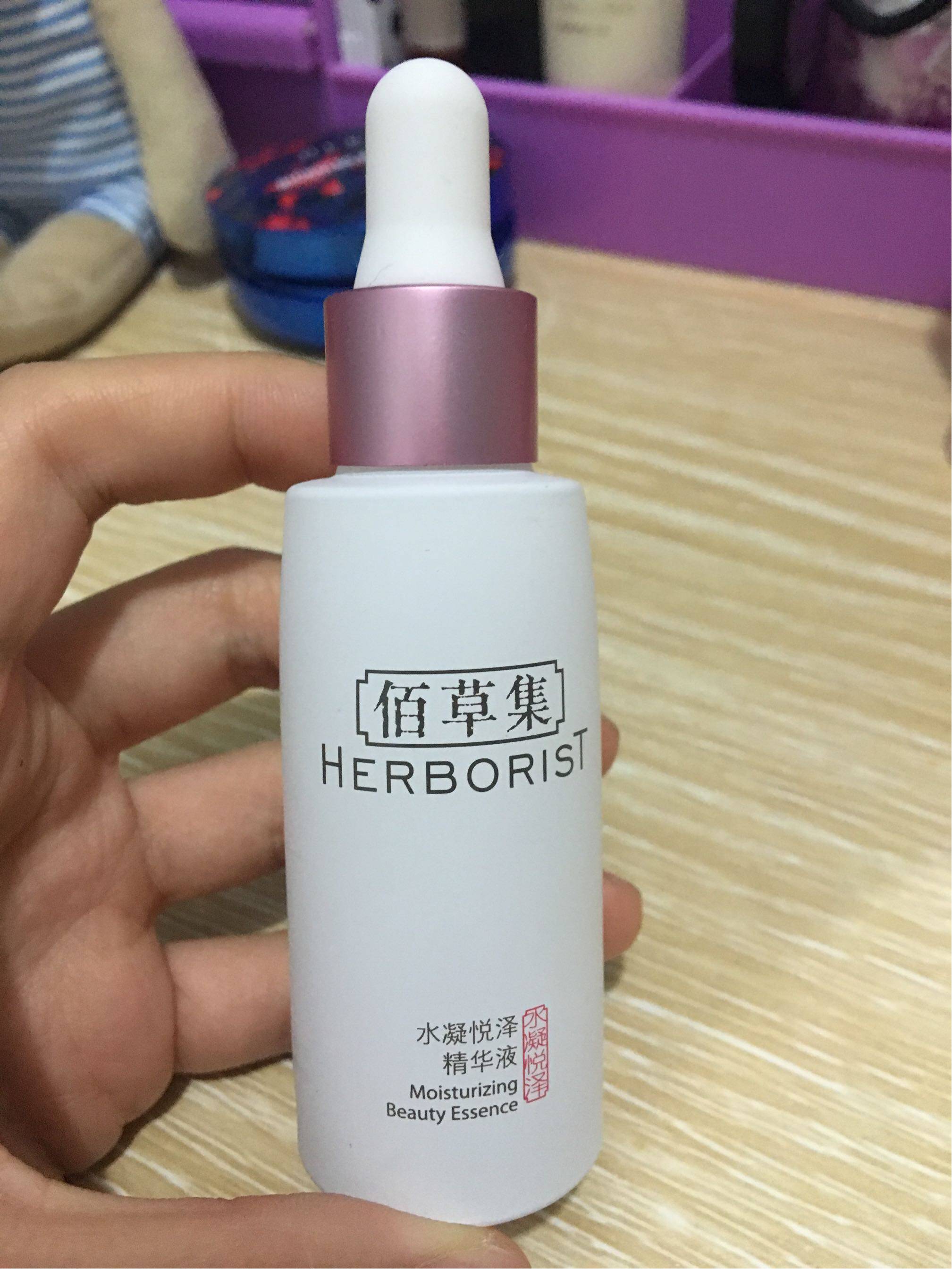 佰草集水凝悦泽精华液