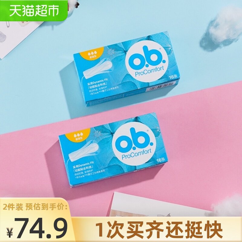 Johnson & Johnson ob tampon ordinary breathable leak-proof and odorless swimming waterproof sanitary napkin 16 × 2 boxes