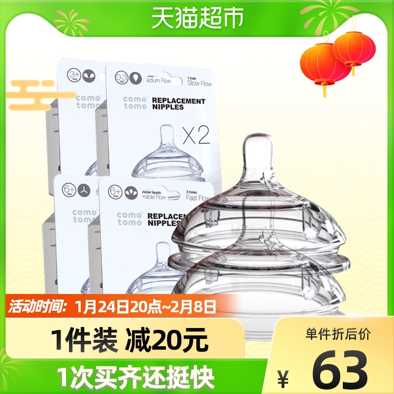 Korea original import comotomo can be how pacifier wide caliber baby anti-flatulence 2 soothe