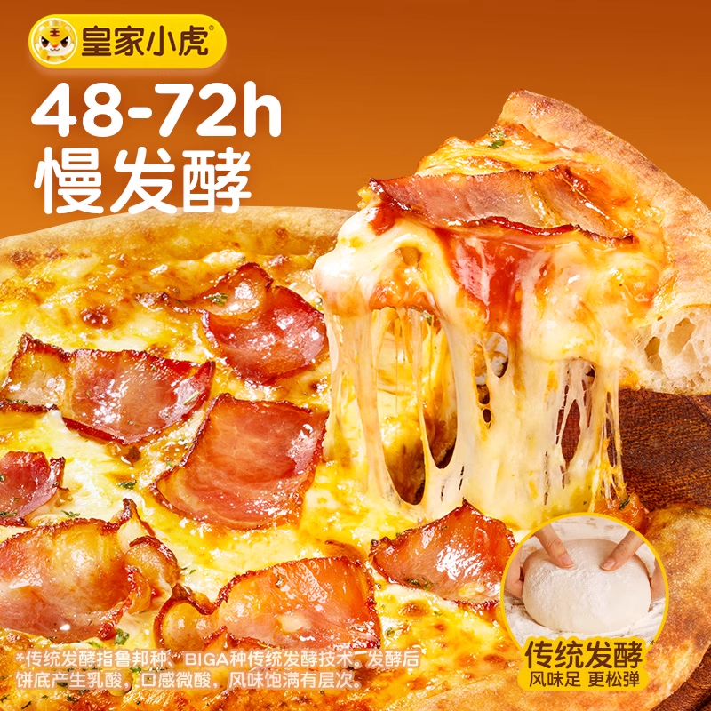 Royal Little Tiger Durian Pizza Semi-Finished Product Ready-To-Heat Ingredients Children's Breakfast Pizza Base Air Fryer Pizza