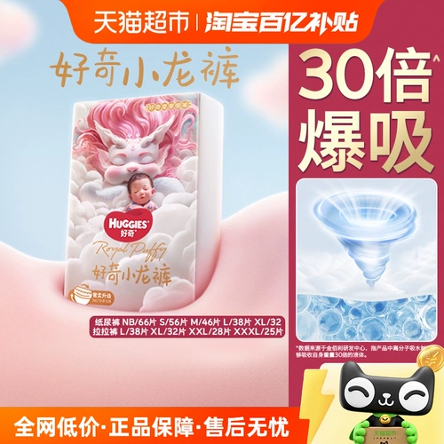 Любопытные брюки Royal Dragon Diapers NB/S/M/L/XL.