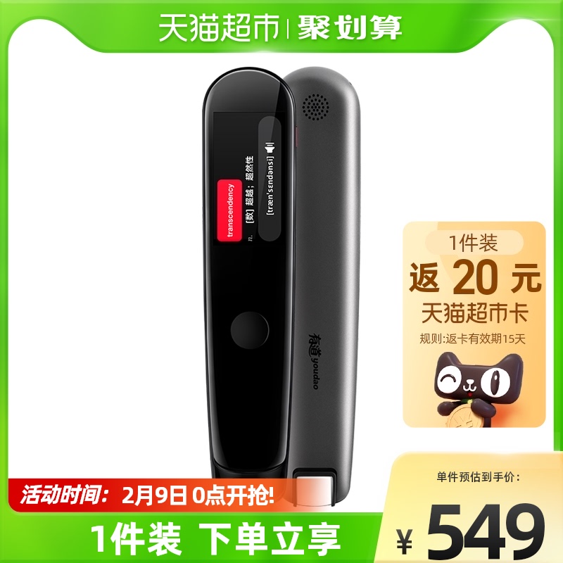 NetEase Youdao Dictionary Pen 2.0 Second Generation Enhanced Scanning Pen Intelligent Learning Machine Primary and Secondary School Students Translation Word Pen