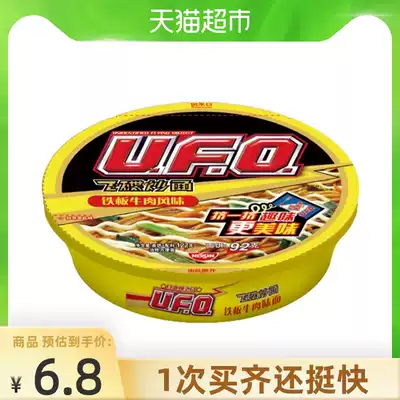 NISSIN Nissin UFO fried instant Noodles Flying Saucer fried noodles Teppan beef flavor 122g bowl instant noodles