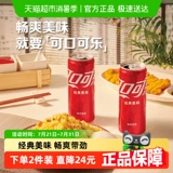 Coca-Cola Air-Containting Beverage Classic Modern Can Soda Beverage Несколько упаковок случайная доставка