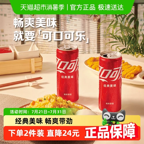 Coca-Cola Air-Containting Beverage Classic Modern Can Soda Beverage Несколько упаковок случайная доставка