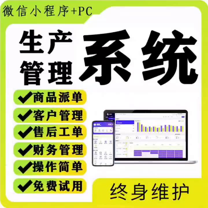 工厂救星。生产硬件维保神器、让设备永不停歇️