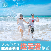Lianyungang Sumu Travel Photography Lianyungang Old Street Travel Follow-up Photography Personal Couple Parent-child Photo Appointment