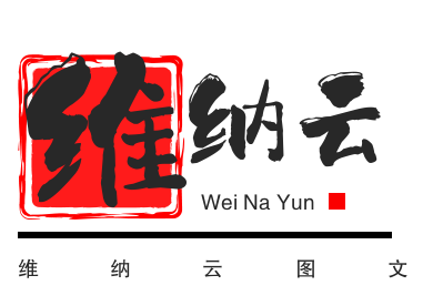 维纳云图文店的LOGO