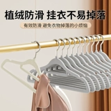 Бесплатная доставка Jeko флокированная вешалка для одежды домашняя одежда для сушки одежды вешалка для одежды в общежитии нескользящая бесшовная угловая с защитой от плеч