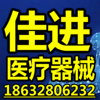 佳进医疗保健