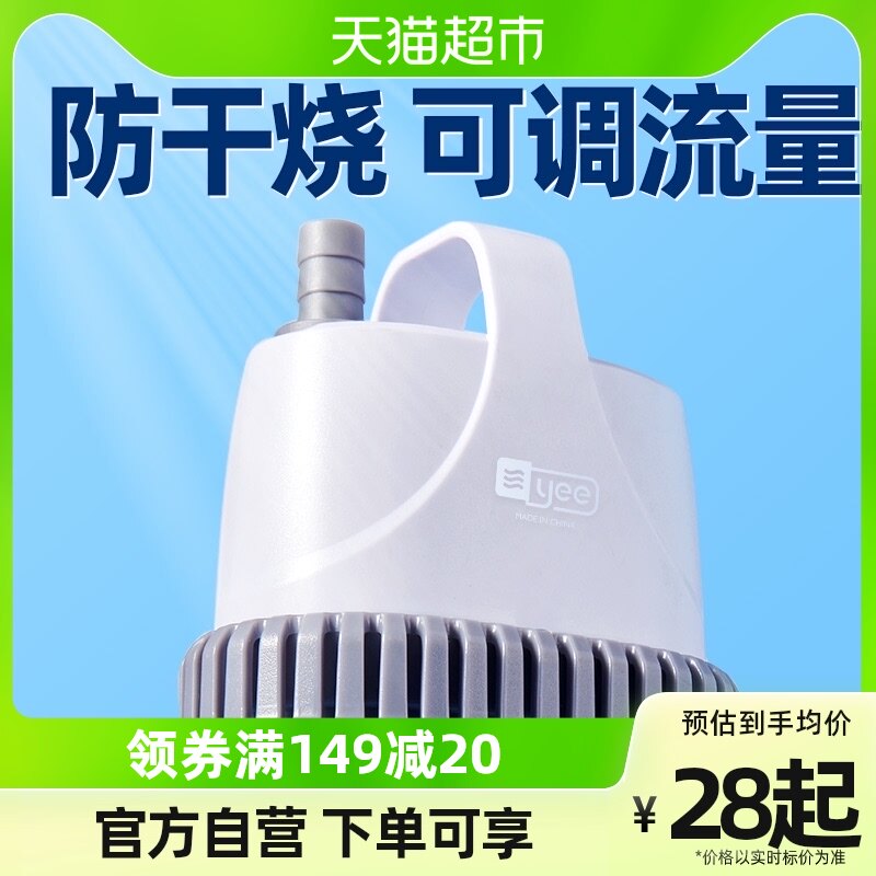 yee fish tank submersible pump bottom suction fish poo silent filter Low circulation Home swapped water small electric pump-Taobao