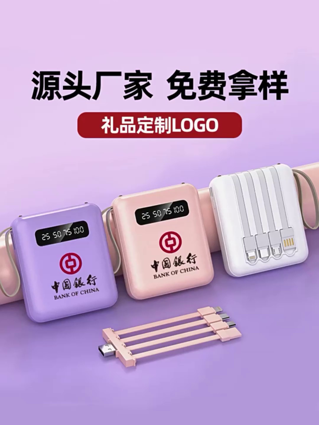 谁说25块的充电宝、不能够够当高级伴手礼？