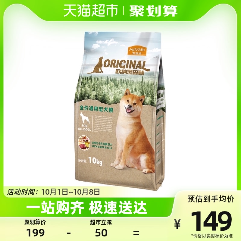 McFudy dog food full price universal 20 catty of 10kg teddy gold gross small adult dog food 40-Taobao