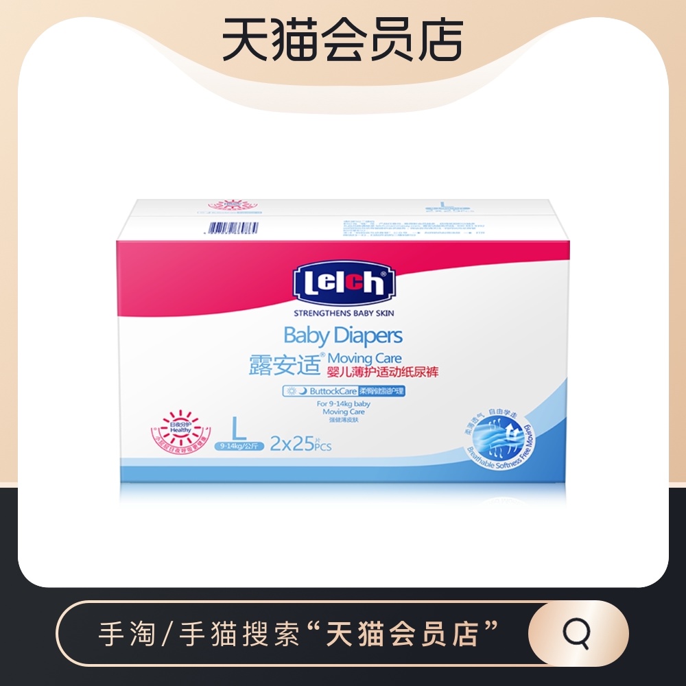 Official Dew Fit Daily Paper Diaper L Code 50 slices plus massaged baby ultra-thin breathable diaper not wet non-ladypants