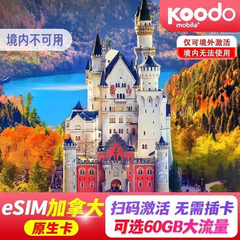 【Esim】Canadian Esim Phone Card with High-Speed Data Access for 5-30 Days, Including Calls, for Toronto Travel