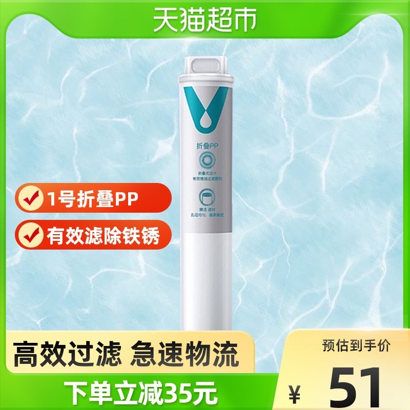 Cloud Rice Water Purifier Filter Core 1 Number of folding PP cotton chefs up and down filter core General 234 RO reverse osmosis filter