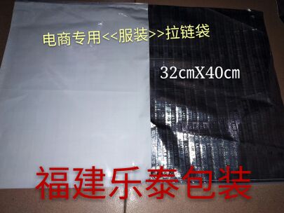 Clothing bag Zipper bag 32㎝*40㎝ Clothes sealing packaging plastic bag Transparent self-sealing bag 50 per bag