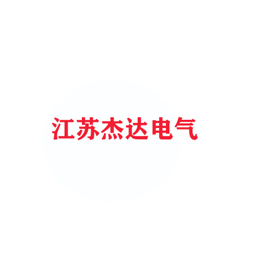 江苏杰达电气