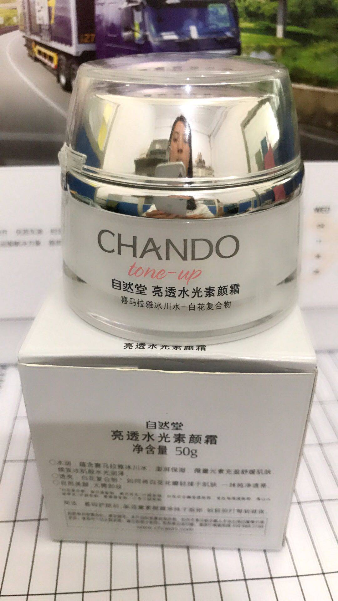 自然堂亮透水光素颜霜