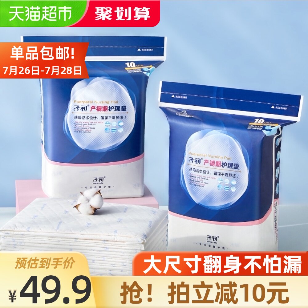 Summer 20 pieces of 60*90cm disposable bed mat nursing mat for adults and the elderly and women