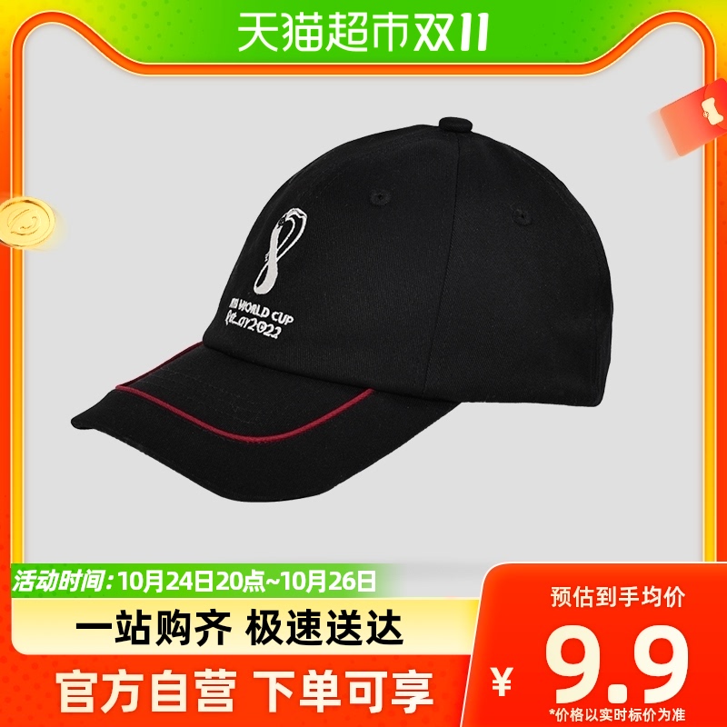 2022 Qatar World Cup Football Perimeter Baseball Cap Souvenirs Sporting gift races Genuine Solid Embroidery-Taobao