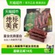 Horqin air-dried beef jerky 208g snacks