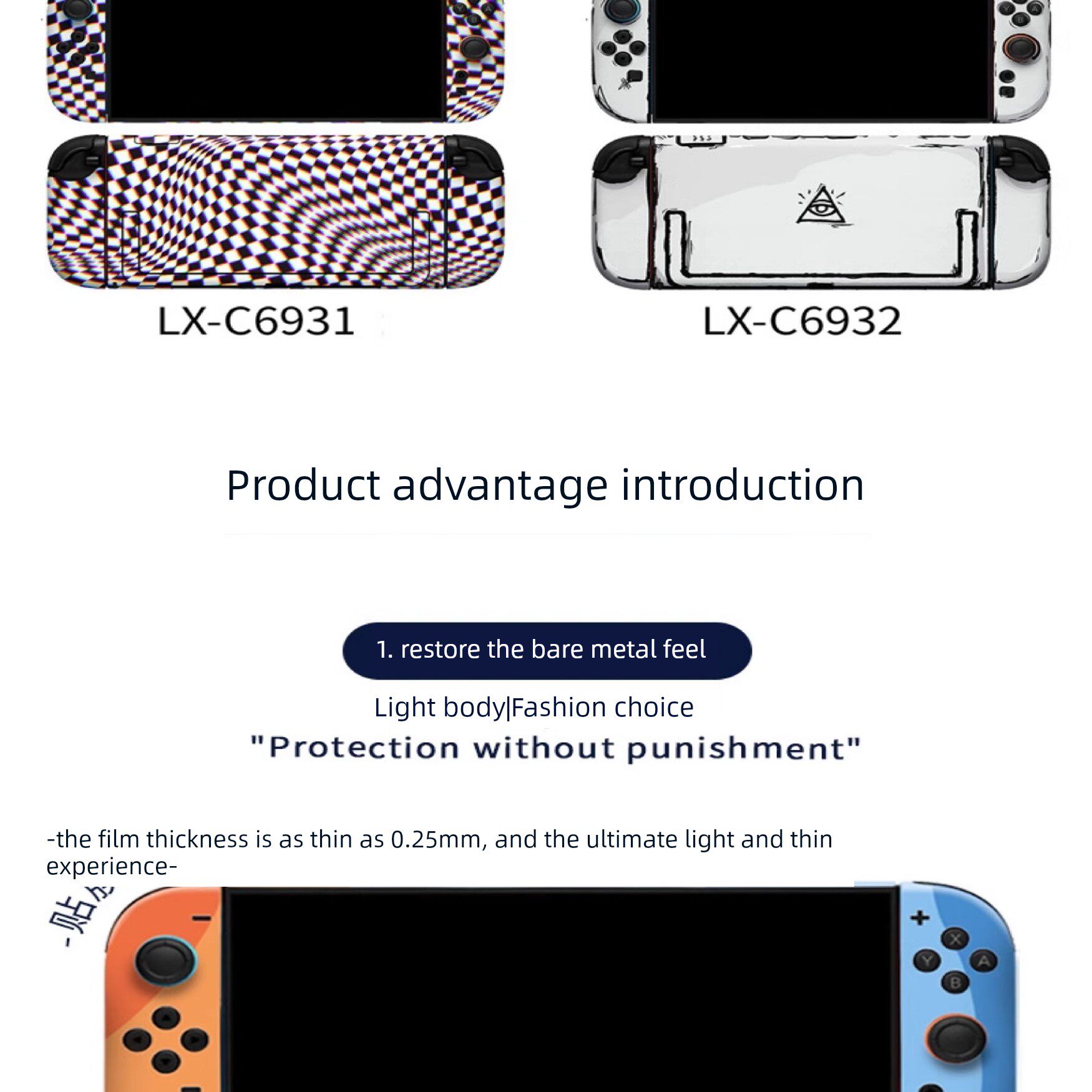 switch主机贴膜 适合任天堂switch2拆卸主机膜后盖疼痛保护膜时尚