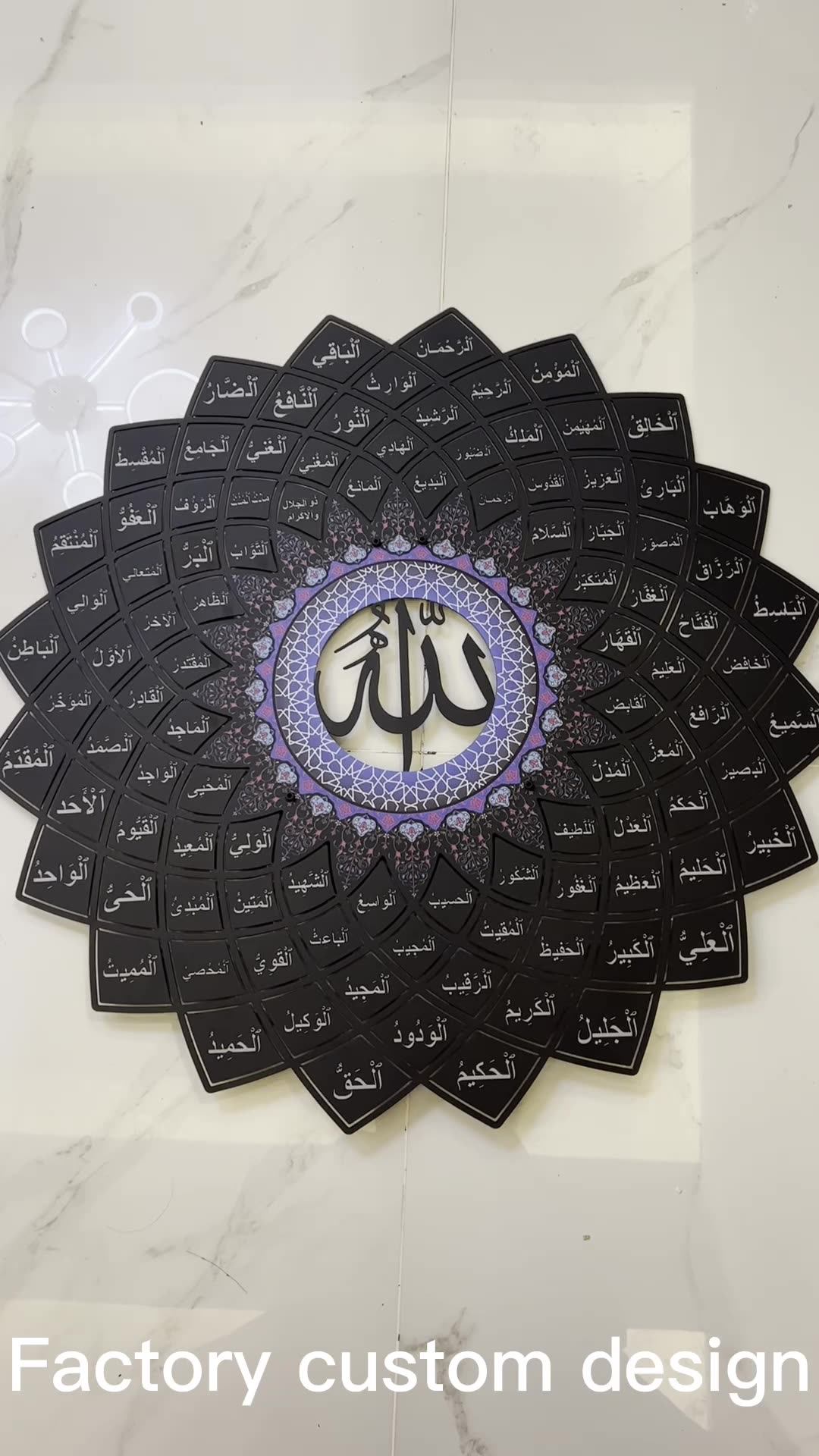 Factory Directly Sales Cheap Islam Metal Allah 99 Names Wall Art Islamic Home Decorations 3d