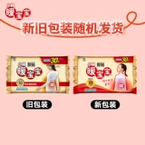 Фармацевтическая теплый ребенок Kobayashi наносится на то согреть наклейки зимой, чтобы предотвратить холодные и холодные менструальные периоды.