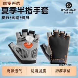 dtucycle 여름 반 손가락 통기성 안티 슬립 장갑