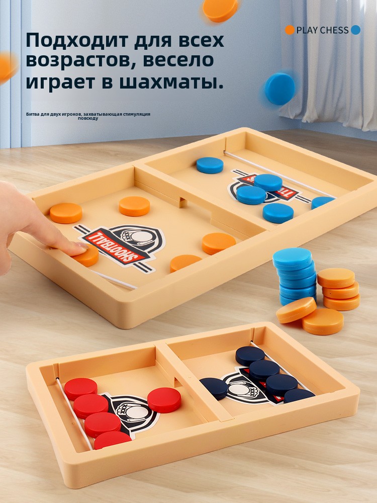 双人对战儿童益智玩具团建弹弹棋