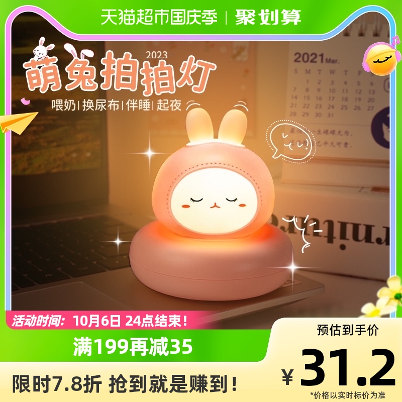 Year of age Art Little Night Lights shooting Lights Children Maternal and Child Bedrooms Sleep headboard Table lamps Baby feeding protective eye accompanied by soft light-Taobao