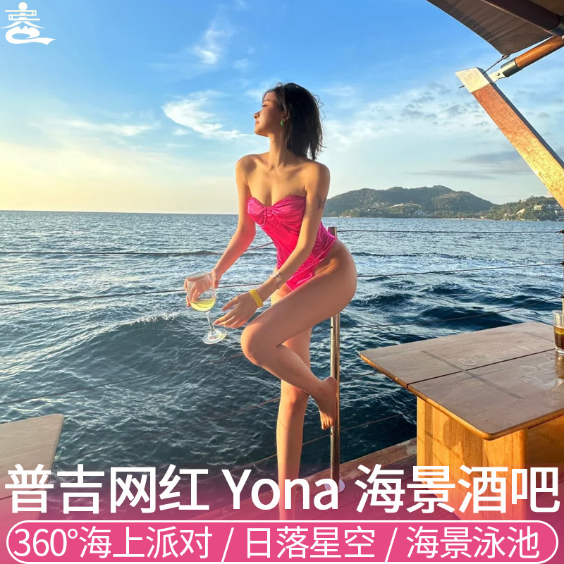Phuket Yona Floating Sea Bar Beach Club Thailand Mobile Swimming Pool Ticket Party
