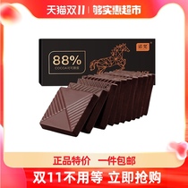 Noovan 88% pure cocoa dark chocolate gift box to send girlfriend casual snacks Valentines Day to send girlfriend 130g