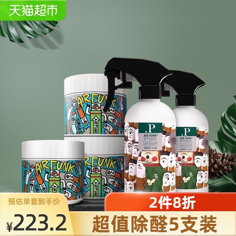 airfunk photocatalyst formaldehyde scavenger Formaldehyde removal New house household deodorant powerful spray artifact