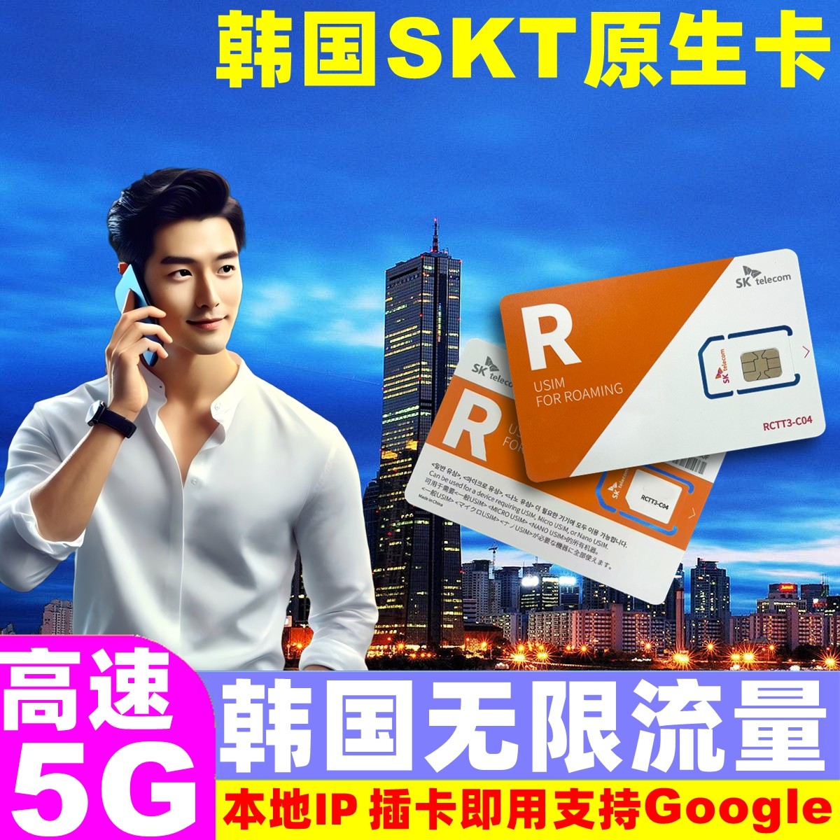 Korean Sim Card Skt Original Unlimited 5g Data Mobile Internet Card 3-10 Days Jeju Island Seoul Travel Sim