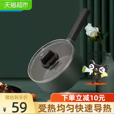 Midea's milk pot baby baby food supplement pot rice Stone non-stick pot instant noodle soup cooker induction cooker gas Universal