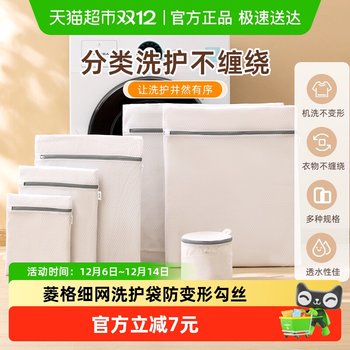 Camellia laundry bag for washing machines, thickened and durable