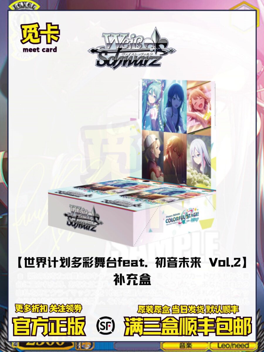WS黑白双翼世界计划初音未来Vol.2补充盒测评：收藏党必入的卡牌神器_