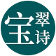 宝翠诗 世家翡翠店的LOGO