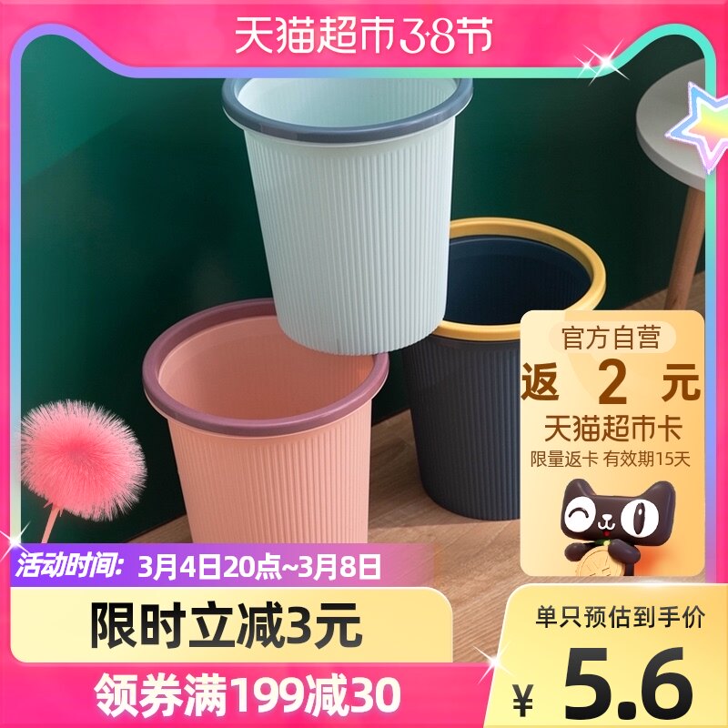 Miaoran with pressed ring fashion stripe classification trash can plain color no lid large garbage basket living room bedroom kitchen 3