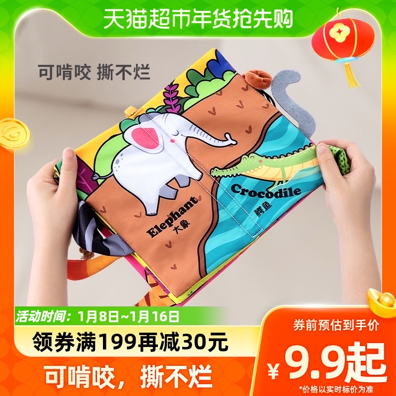 Cloth book early to teach baby to tear up and nibble to bite 6 months Baby solid tail can be torn off book 3 Puzzle Toys-Taobao