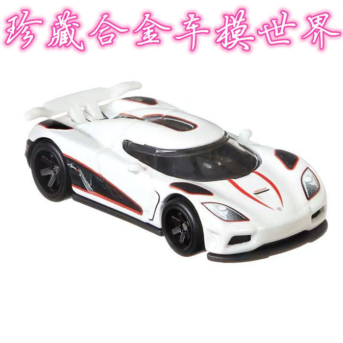 珍藏合金车模世界