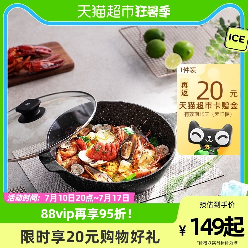 WMF flagship official household medical stone color non-stick pan wok stainless steel wok pan gas stove electromagnetic universal