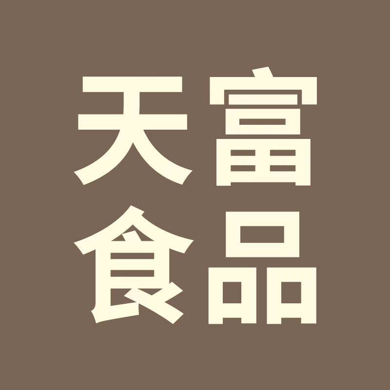 汕头市天富食品企业店