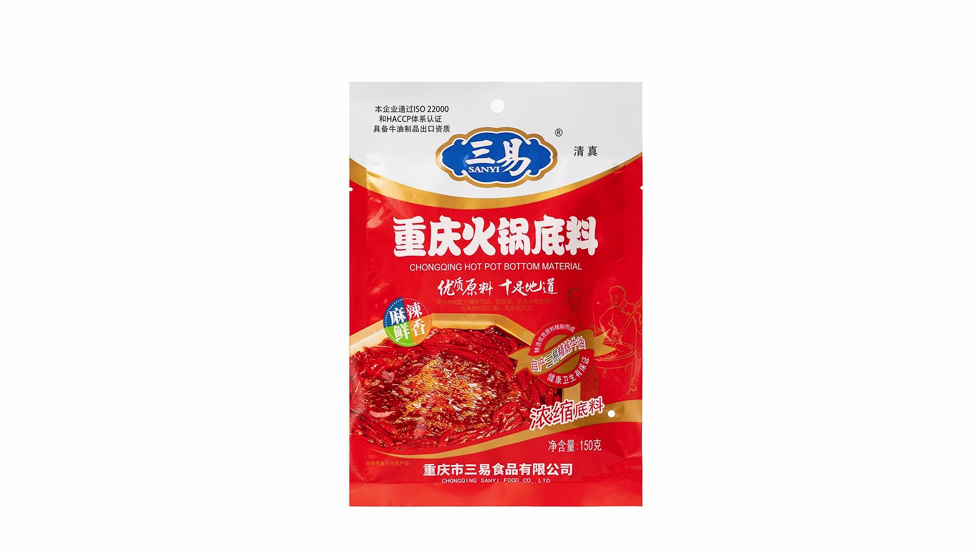 Sanyi Halal Hot Pot Seasoning For Cooking Hotpot Soup Base 150g Spicy