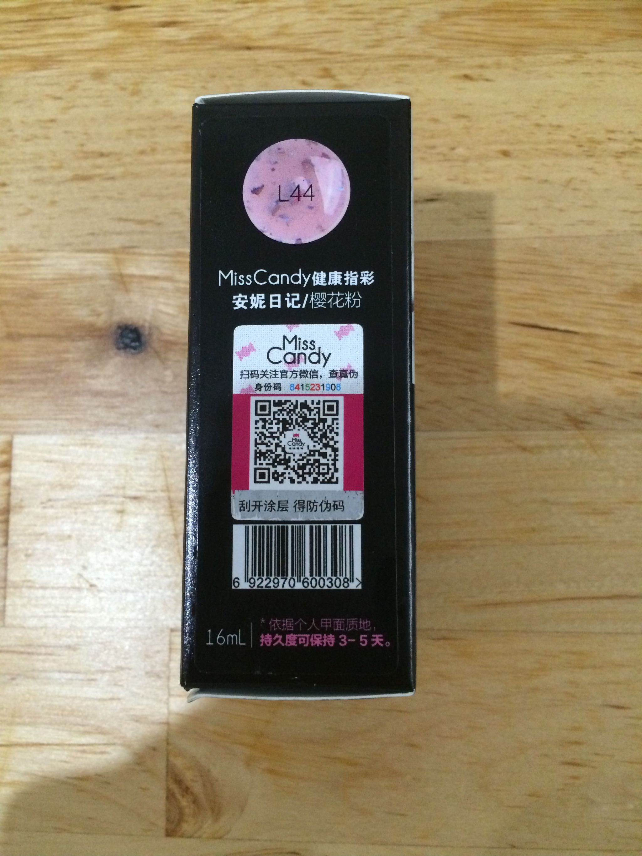 健康可剥无味半透亮片甲油迷踪怎么样？效果好吗？明星同款使用后评价,第5张