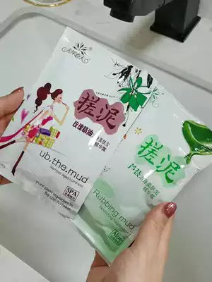Aloe Vera mud bag Full Body Exfoliating skin exfoliating bath mud children rub mud bath bath gel