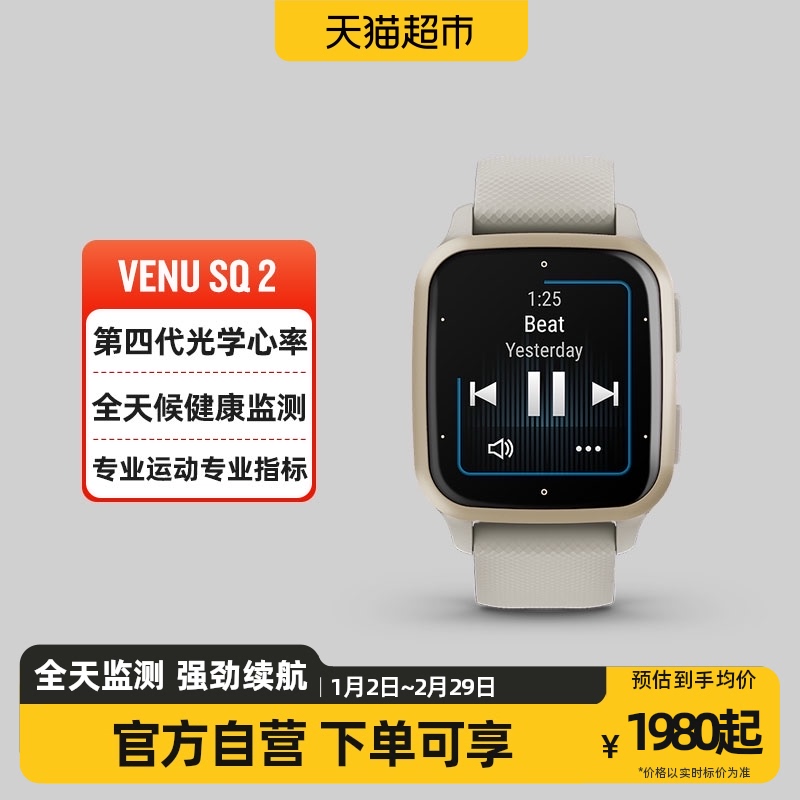 Garmin Jiamingvenu sq2 smartwatch Blood Oxygen Heart Rate Sleep Exercise Fitness Yoga Watches-Taobao